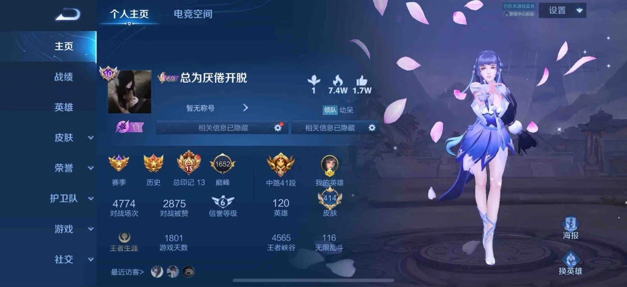 王者荣耀陪玩服务