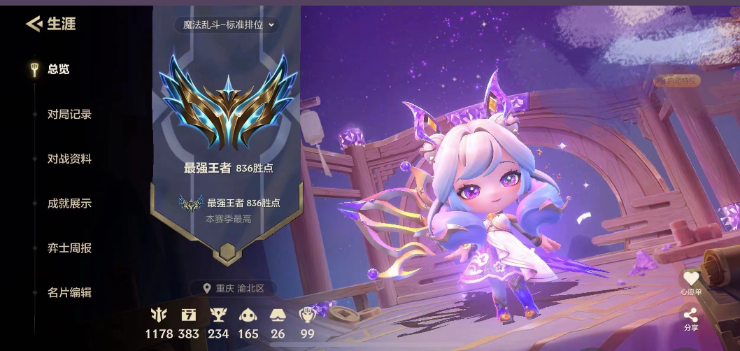 金铲铲之战陪玩服务
