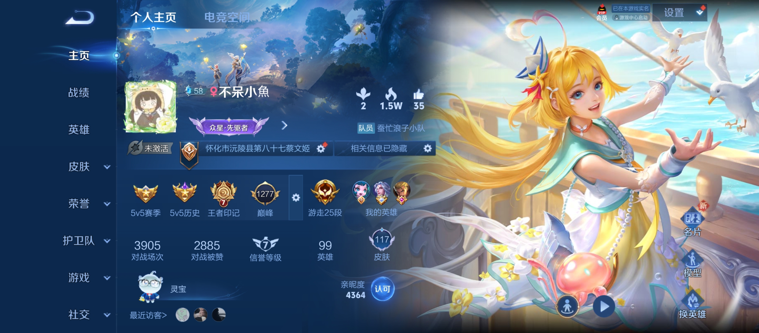 王者荣耀陪玩服务