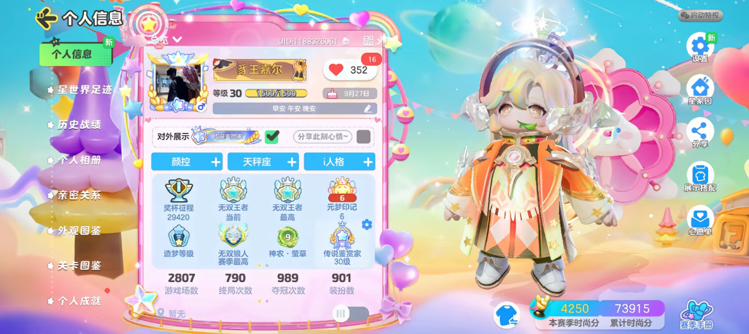 元梦之星陪玩服务