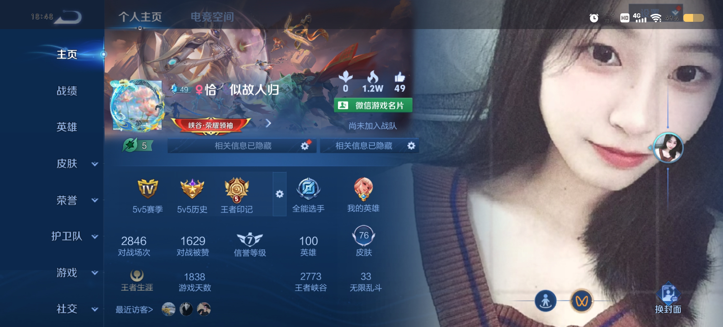 王者荣耀陪玩服务
