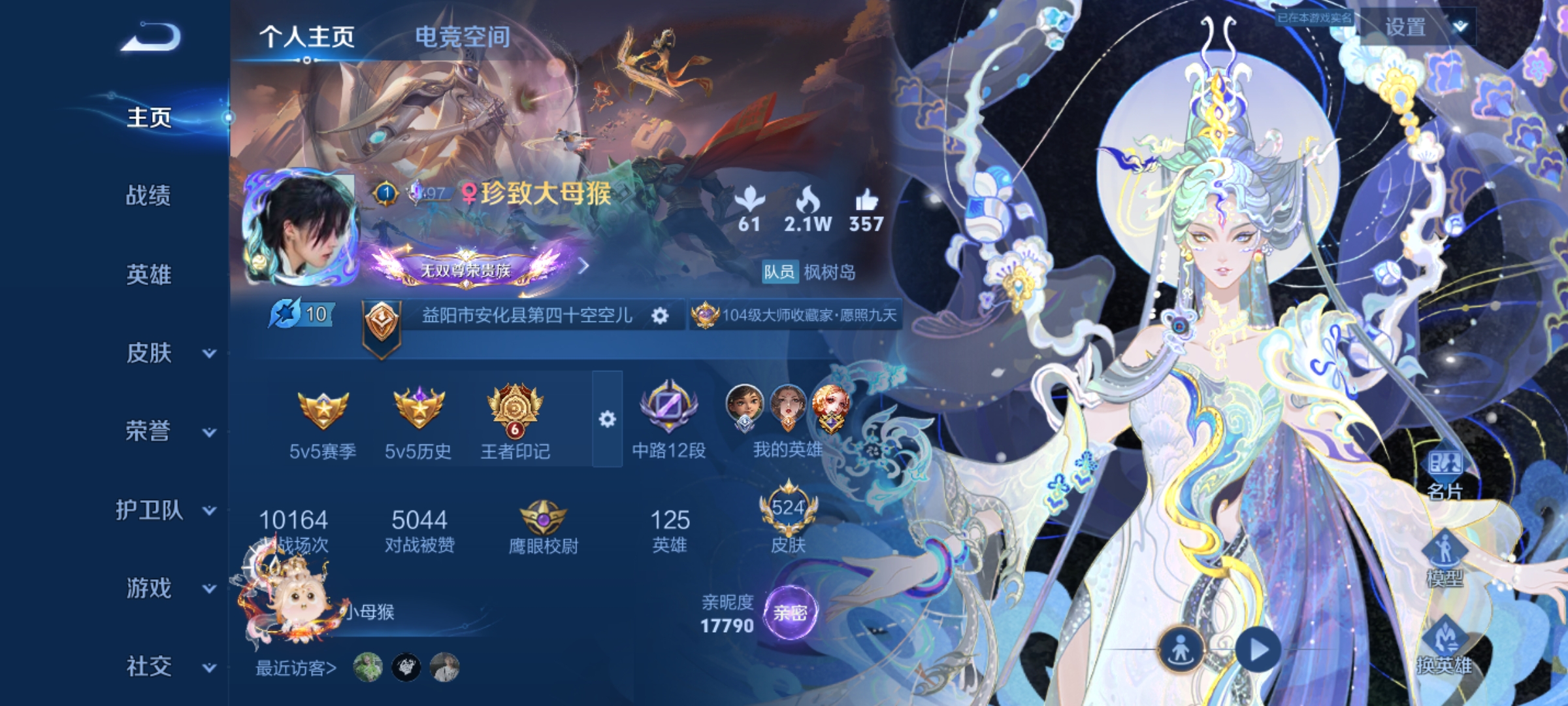 王者荣耀陪玩服务