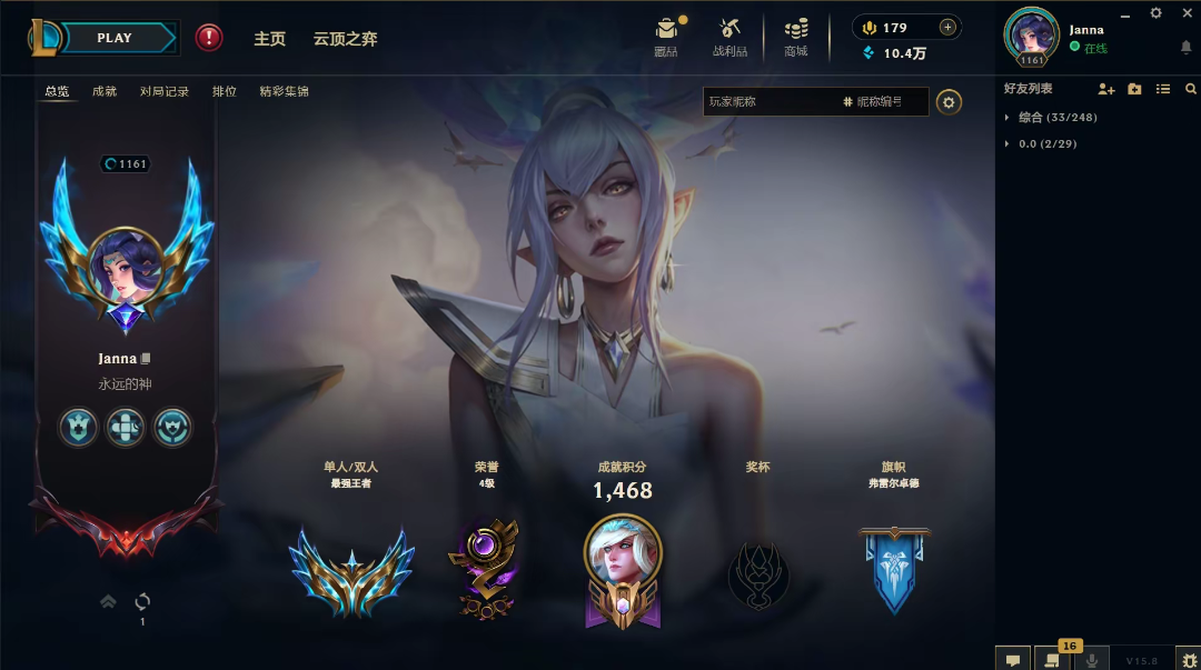 英雄联盟陪玩服务
