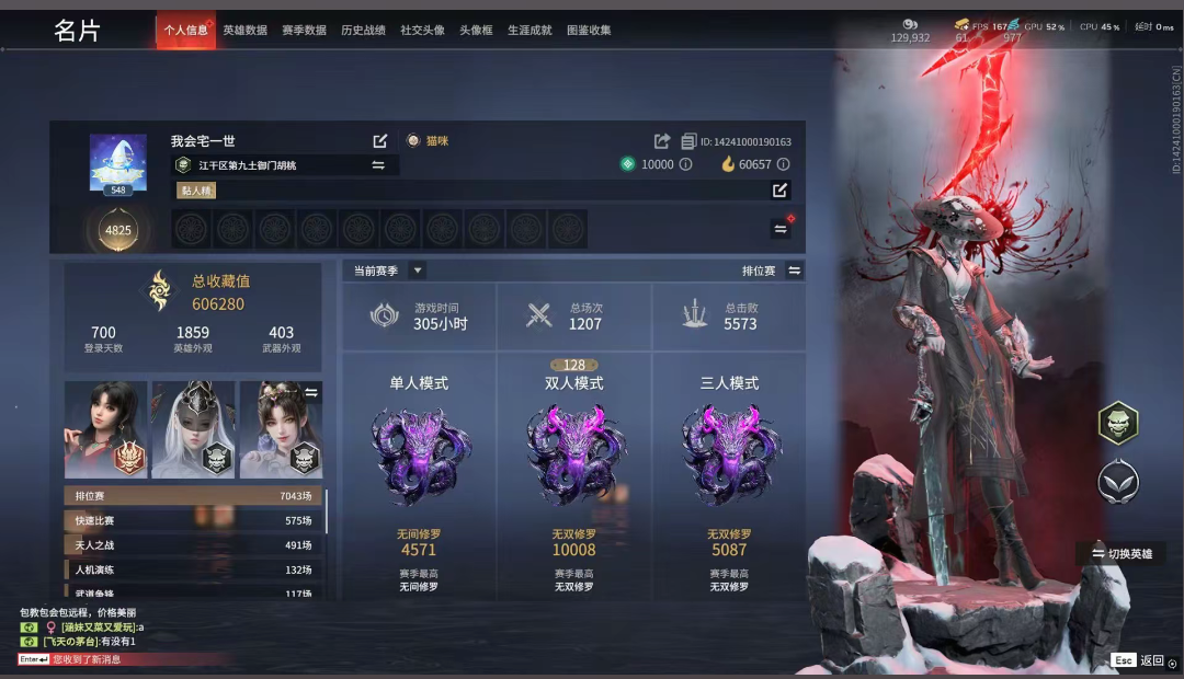永劫无间陪玩服务