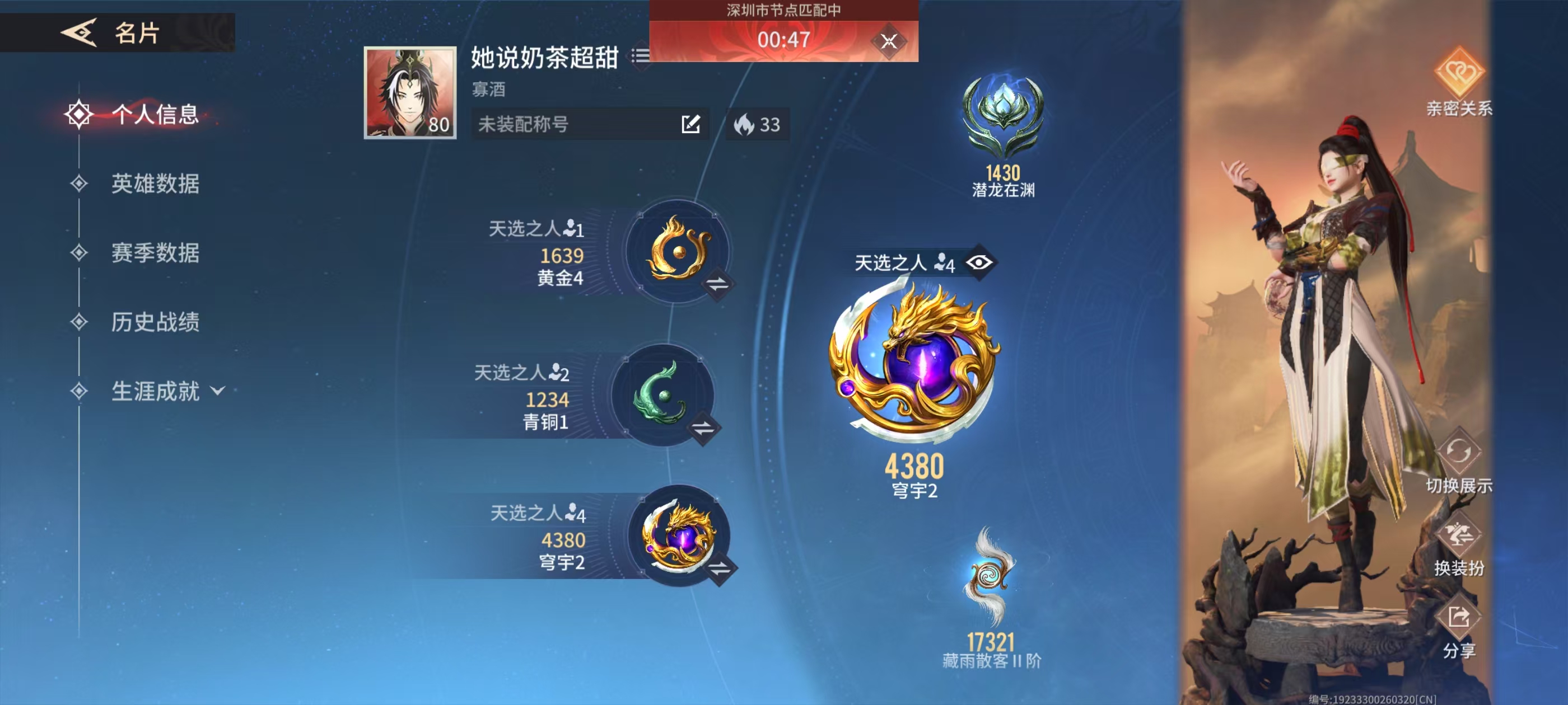 永劫无间手游陪玩服务