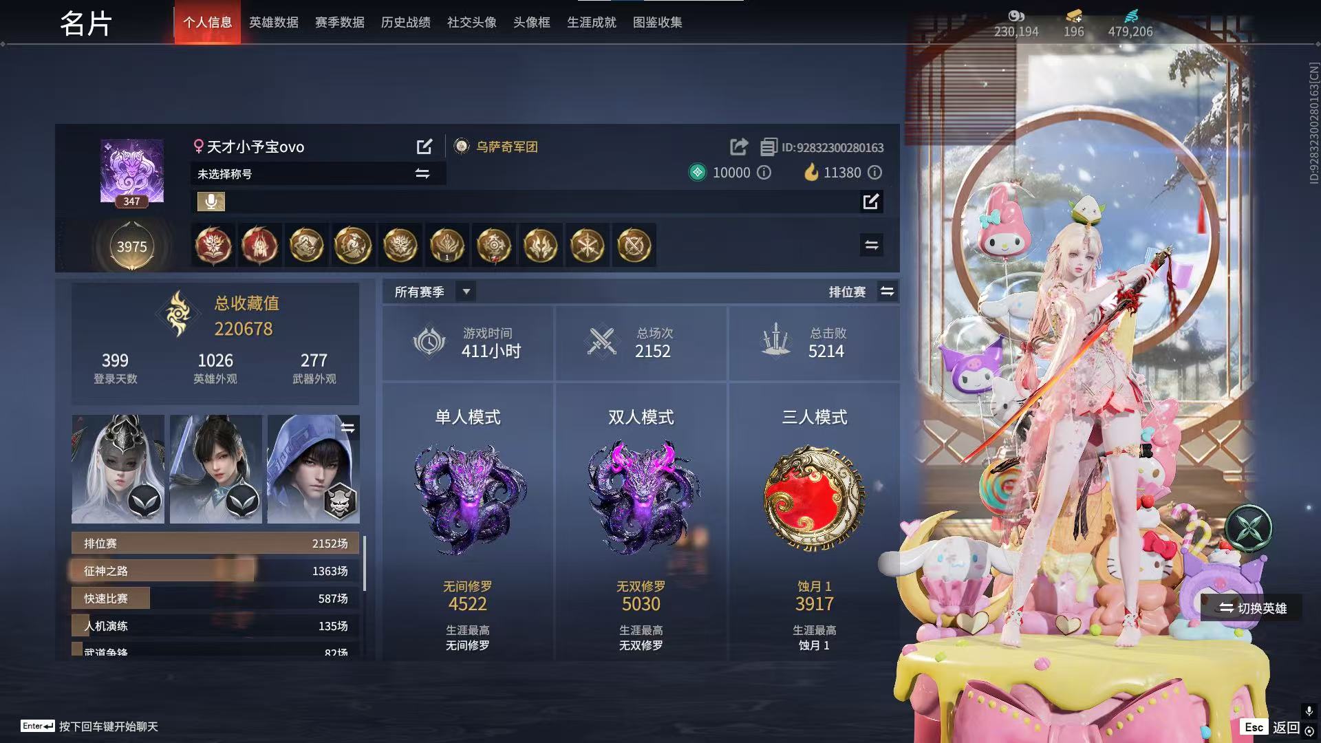 永劫无间陪玩服务