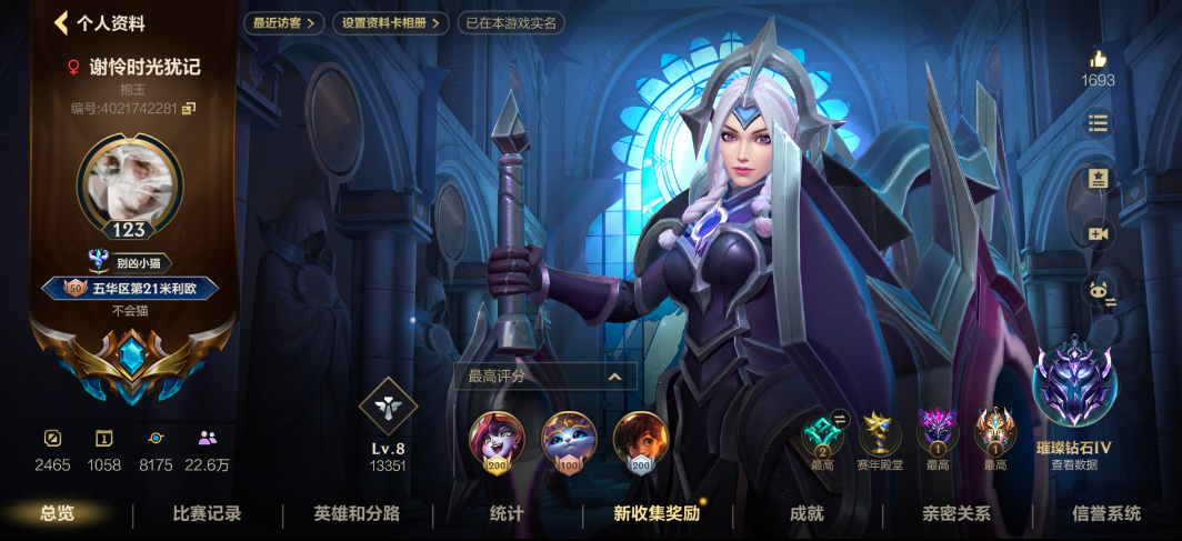 LOL手游陪玩服务