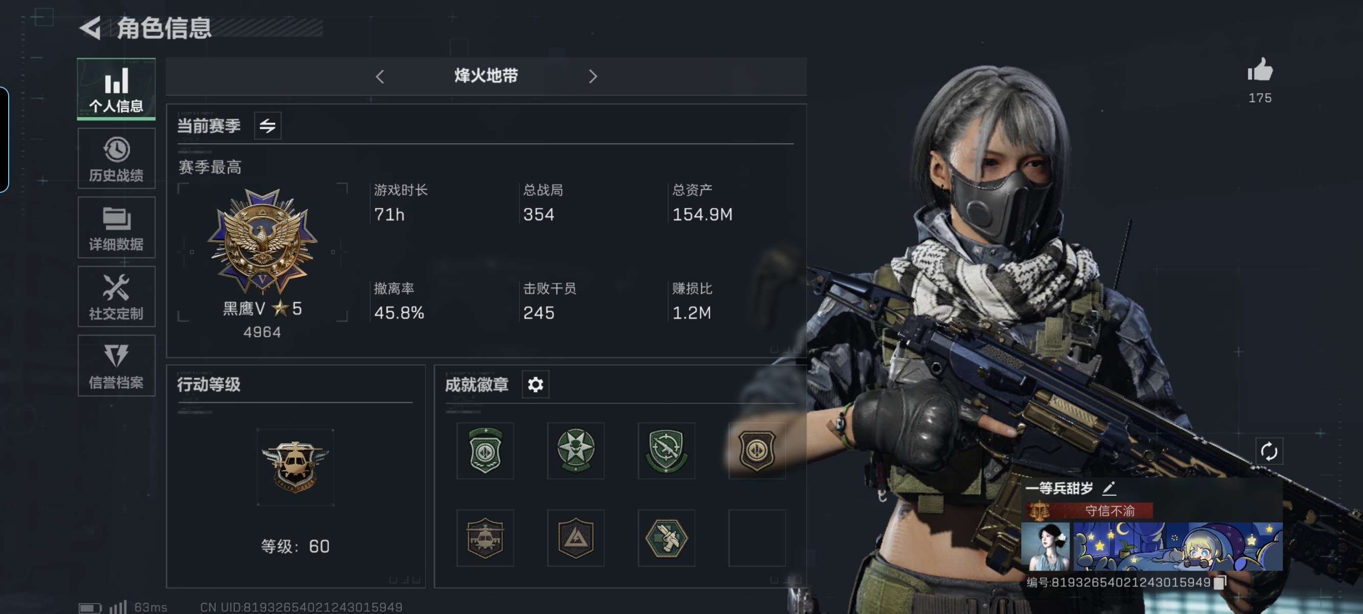 三角洲行动手游陪玩服务