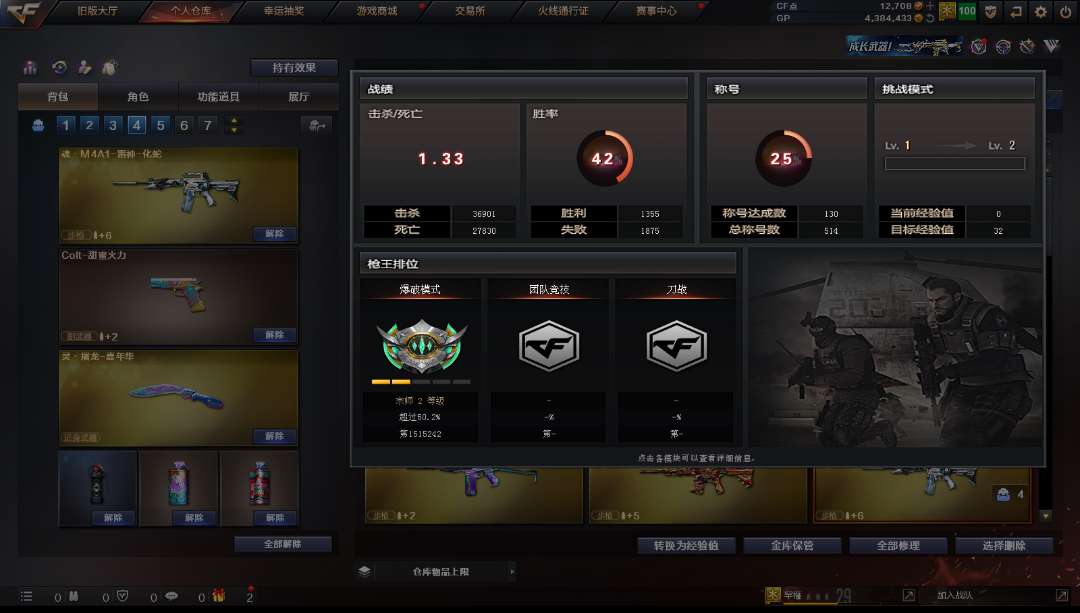 穿越火线陪玩服务