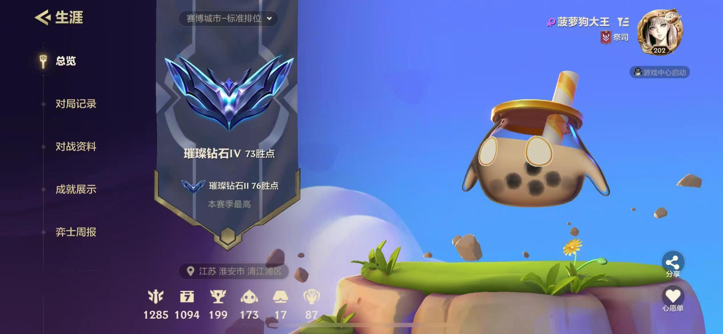 金铲铲之战陪玩服务
