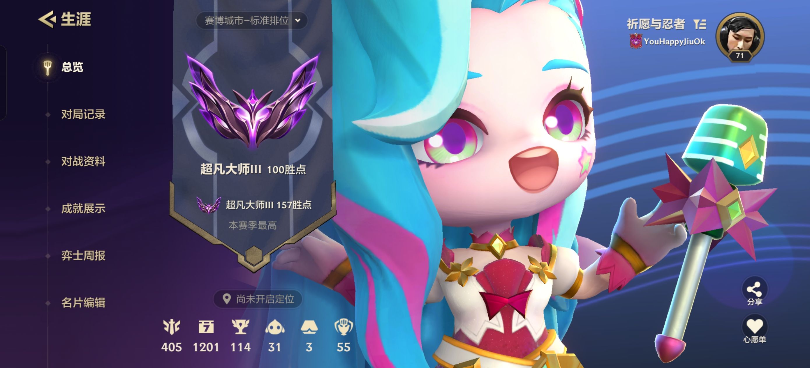 金铲铲之战陪玩服务