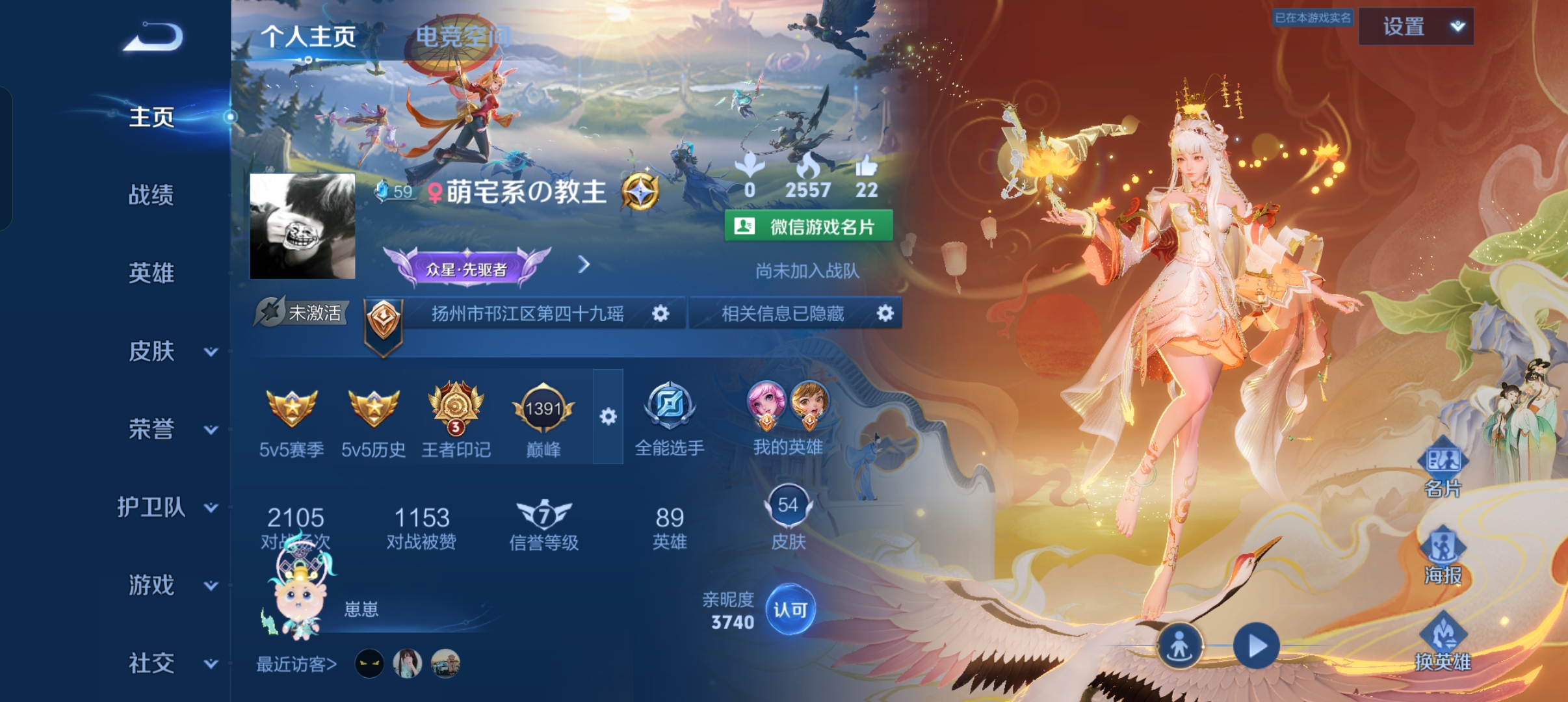 王者荣耀陪玩服务