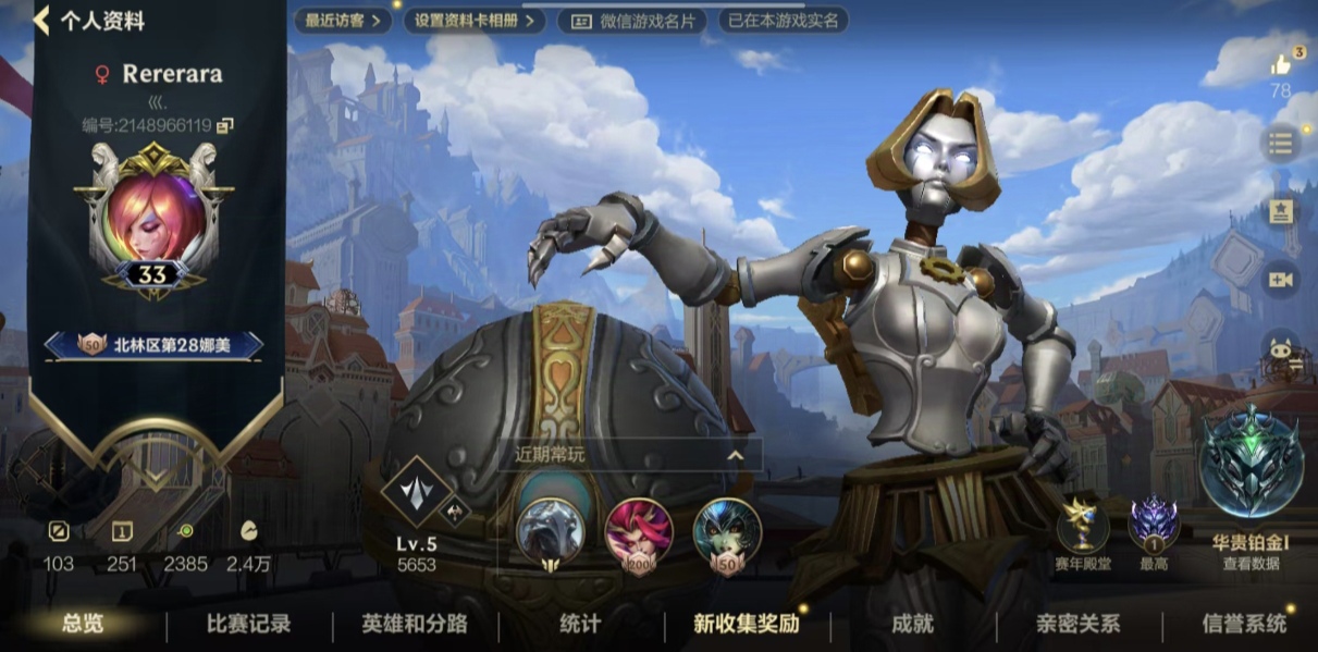 LOL手游陪玩服务