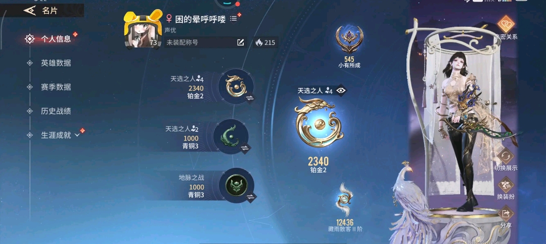 永劫无间手游陪玩服务