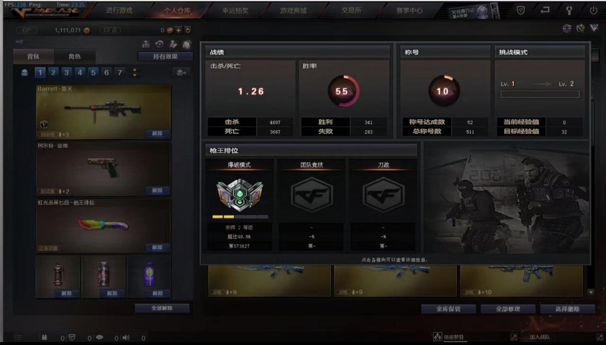 穿越火线陪玩服务