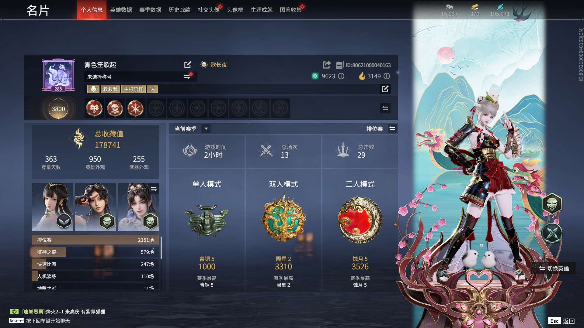 永劫无间陪玩服务