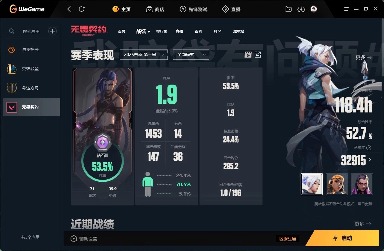 无畏契约陪玩服务