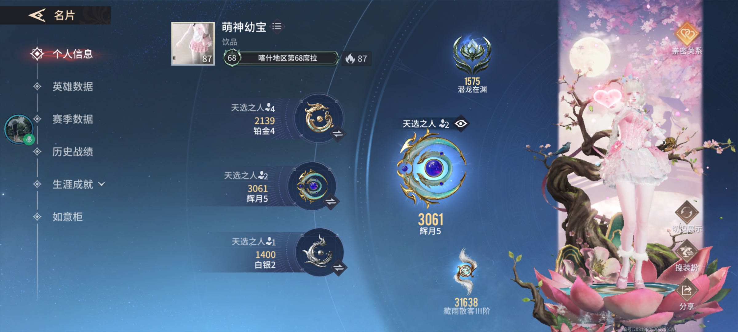 永劫无间手游陪玩服务