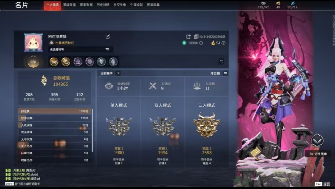 永劫无间陪玩服务