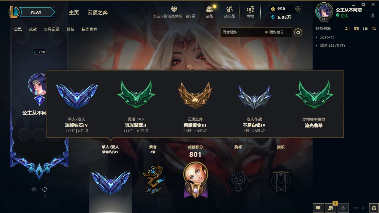英雄联盟陪玩服务