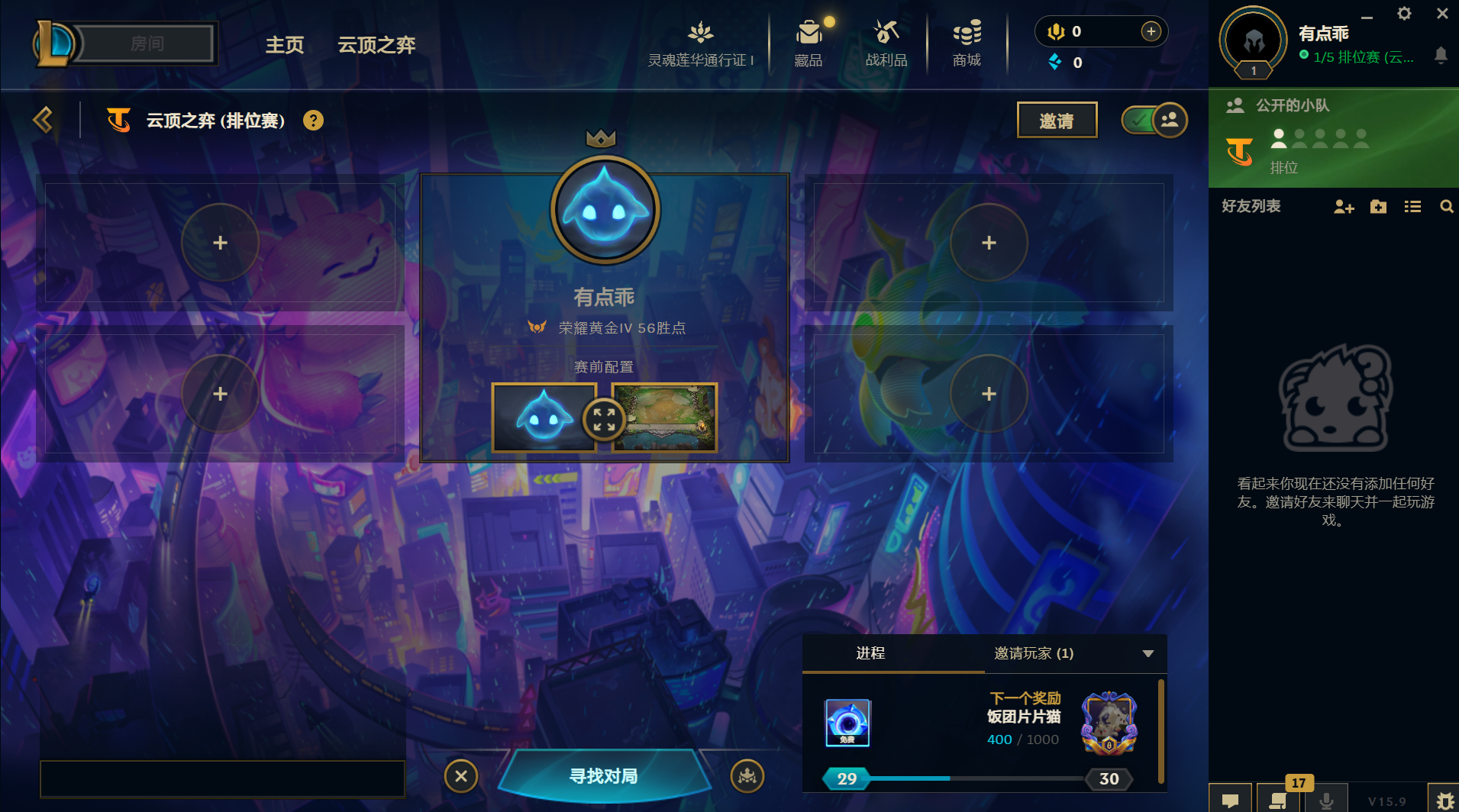 云顶之弈陪玩服务
