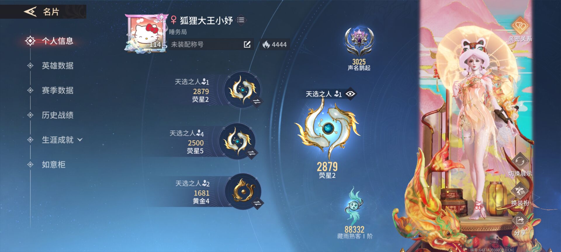 永劫无间手游陪玩服务