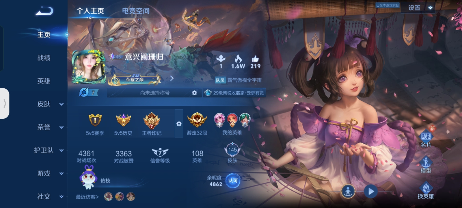 王者荣耀陪玩服务