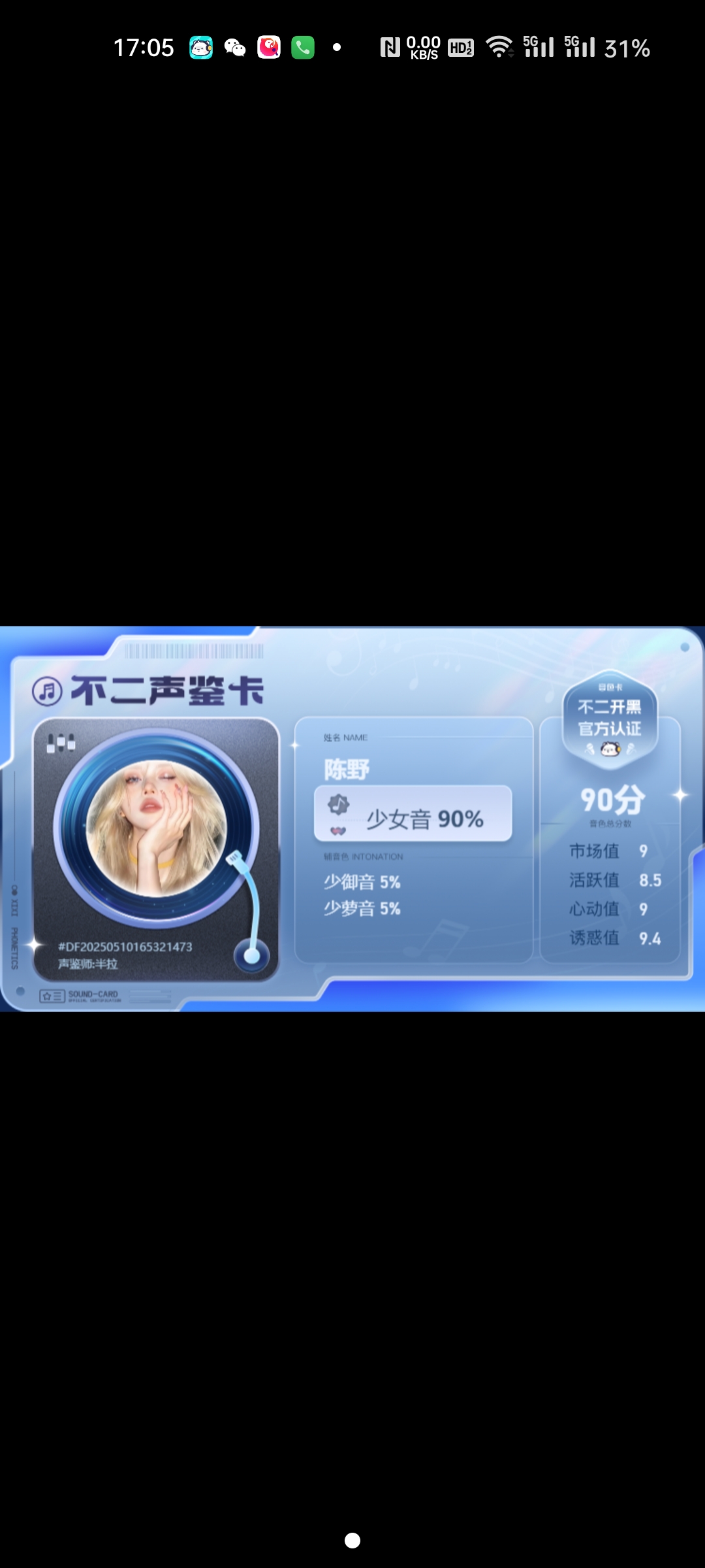 疗愈师陪玩服务