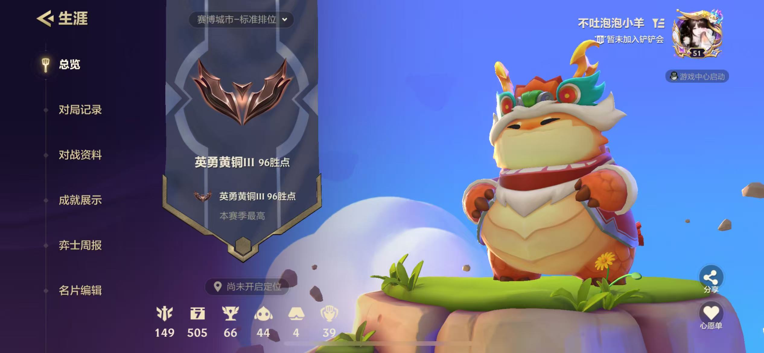 金铲铲之战陪玩服务
