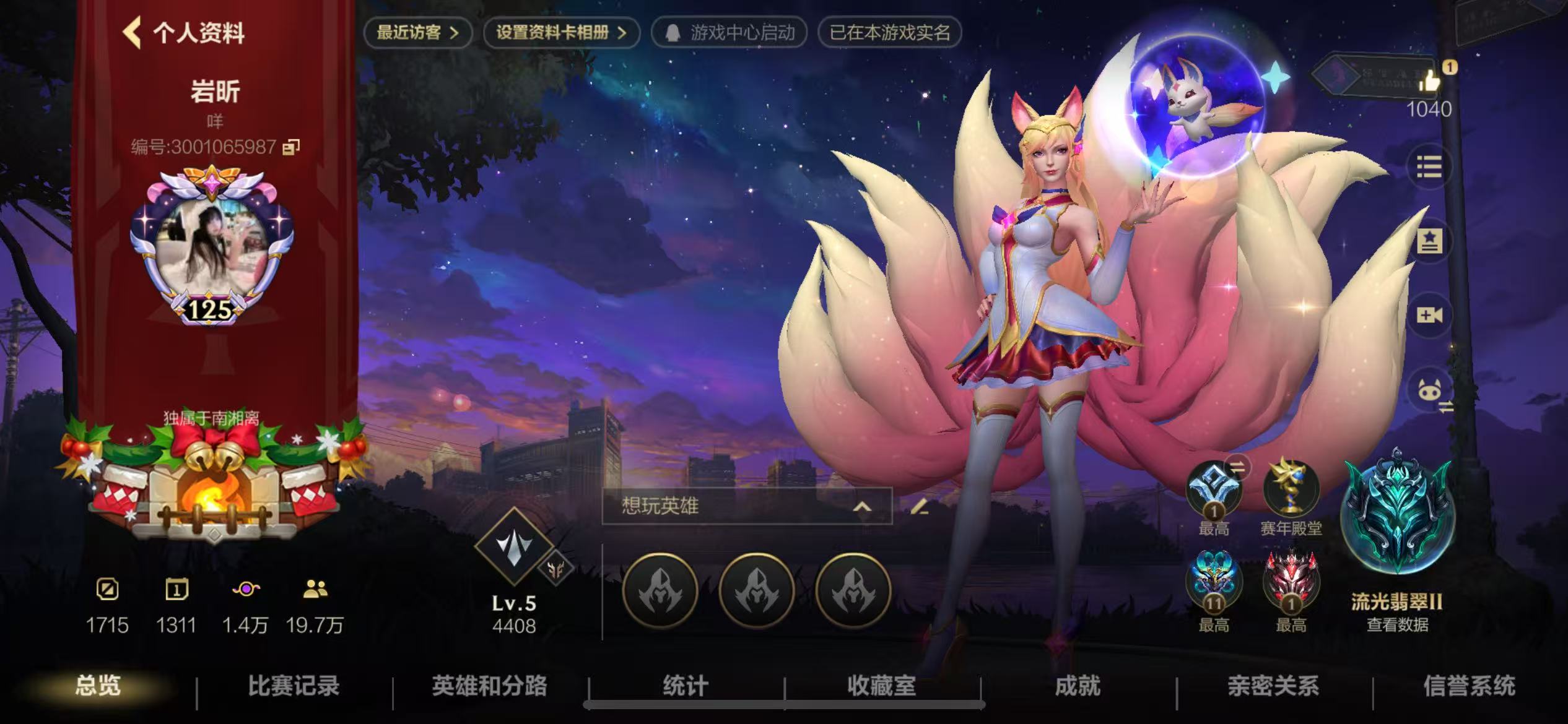 英雄联盟陪玩服务