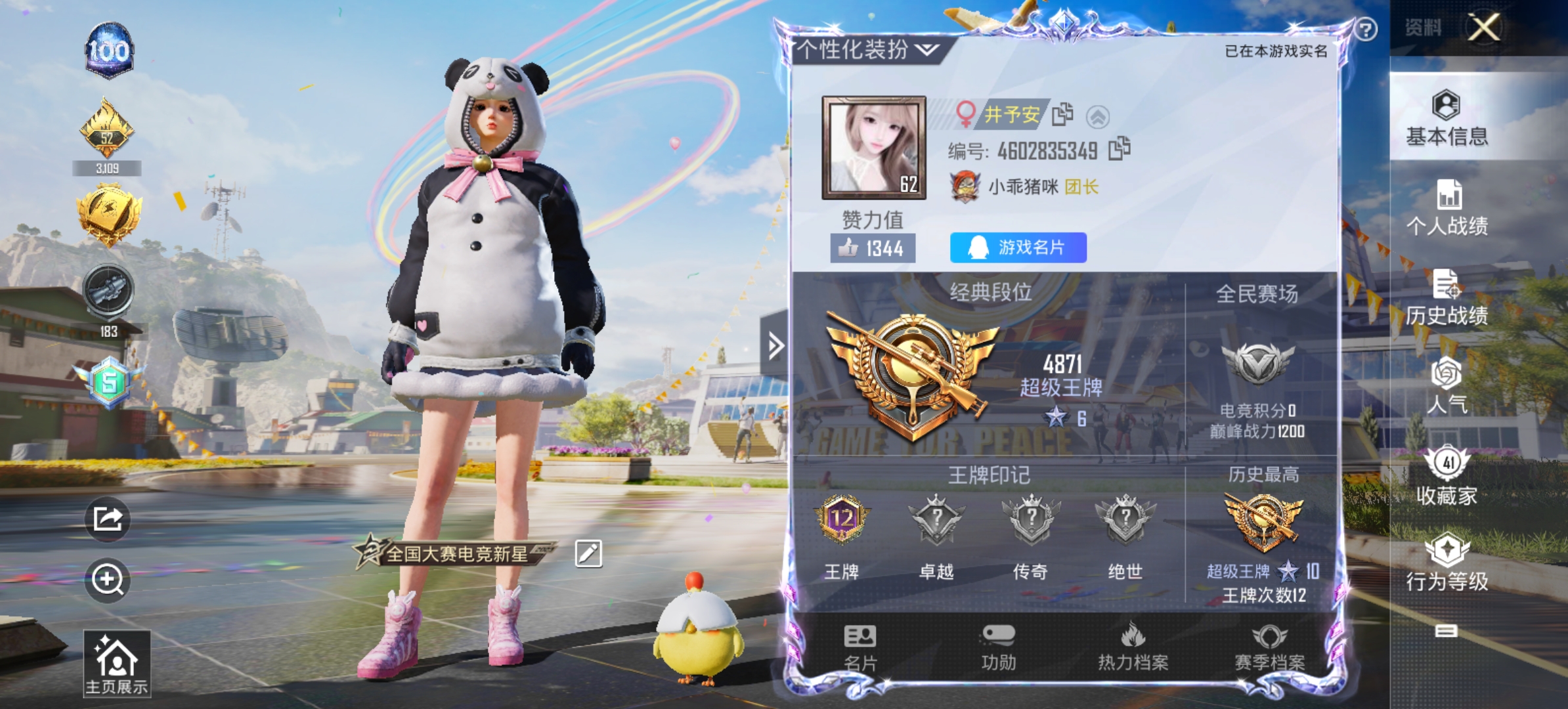 和平精英陪玩服务