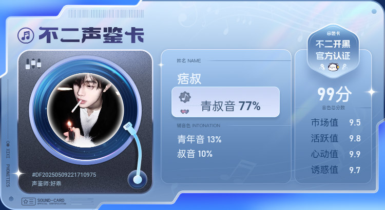 疗愈师陪玩服务