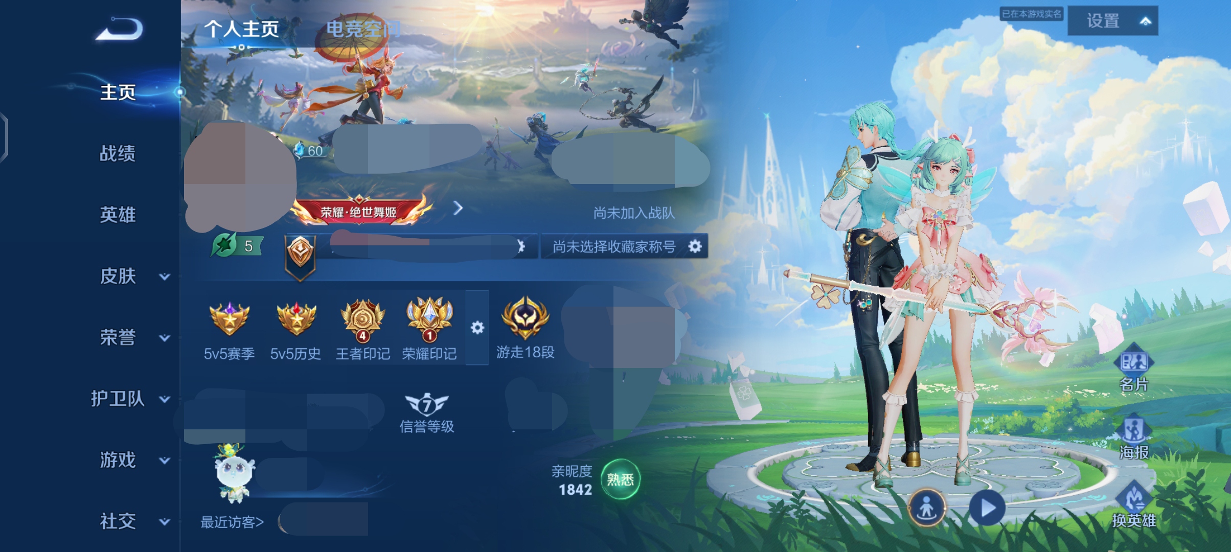 王者荣耀陪玩服务