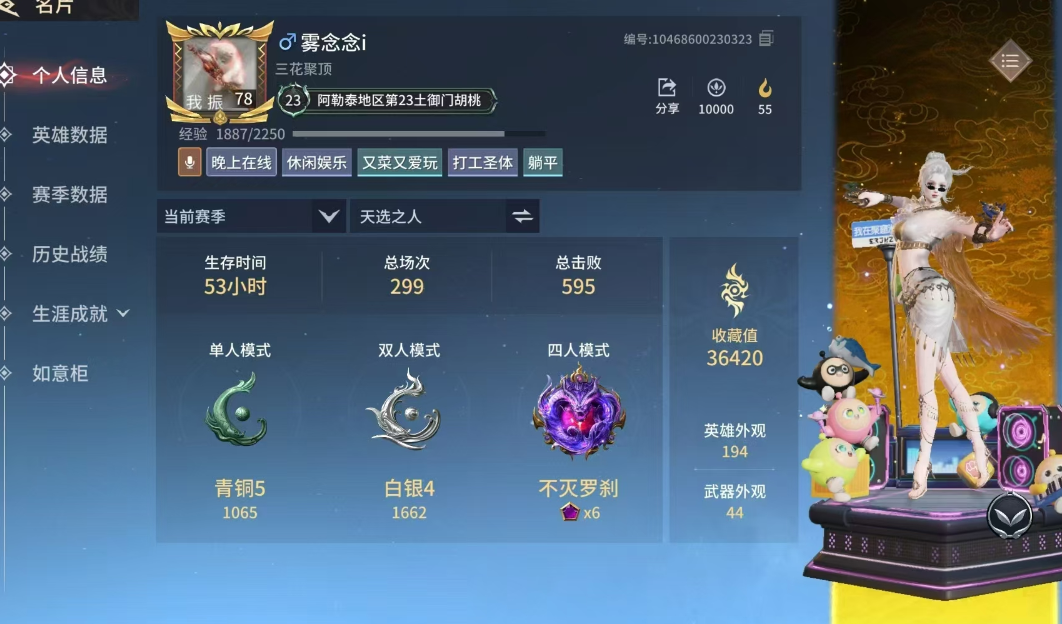 永劫无间手游陪玩服务