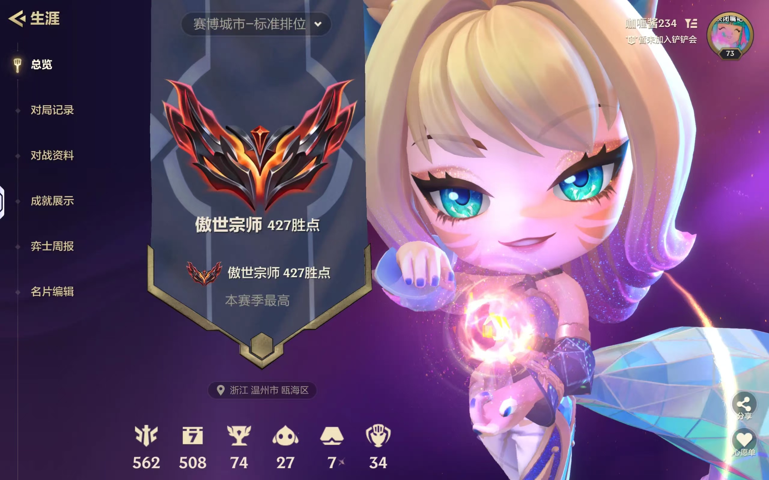 金铲铲之战陪玩服务