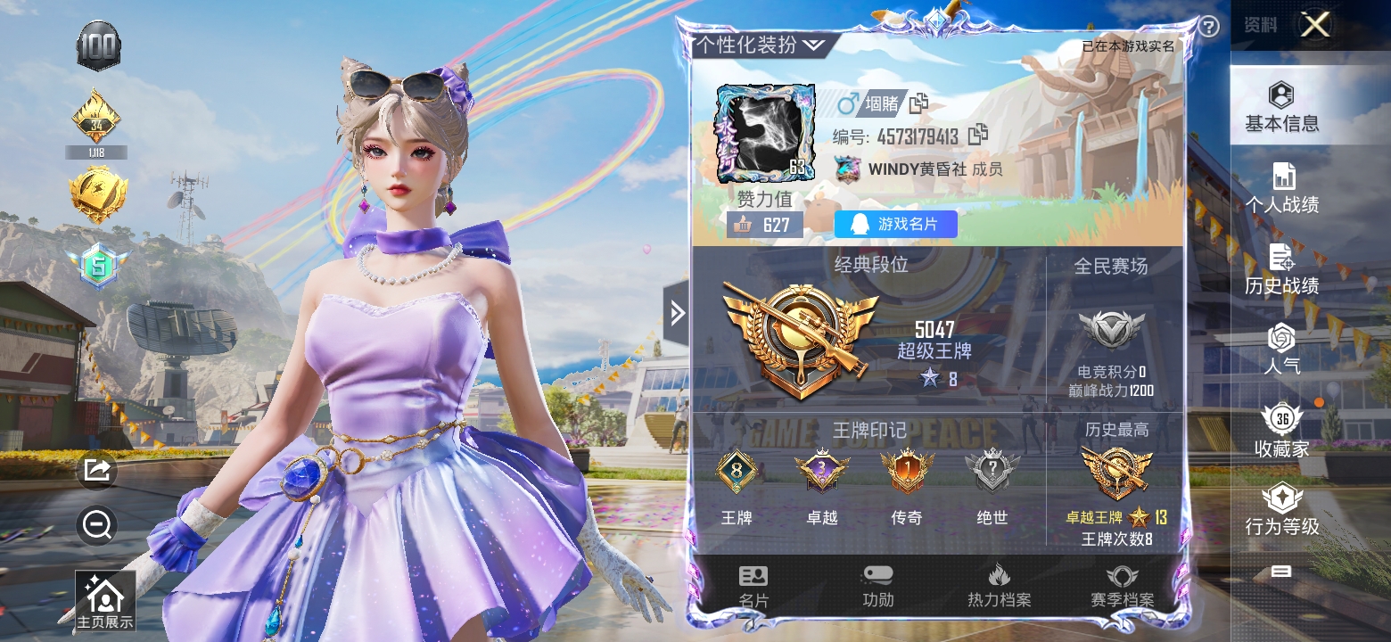 和平精英陪玩服务