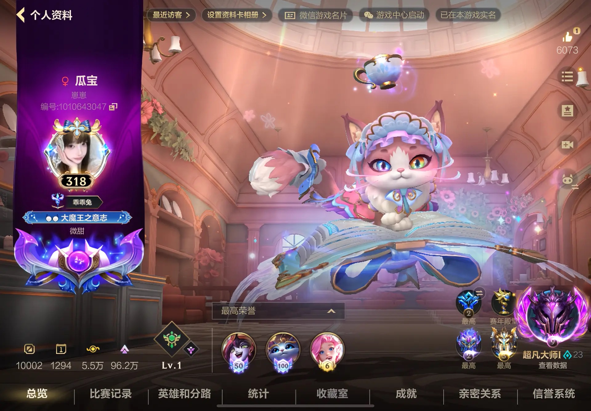 LOL手游陪玩服务