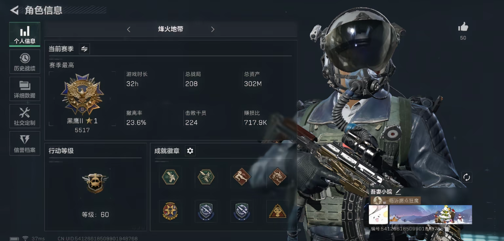 三角洲行动手游陪玩服务