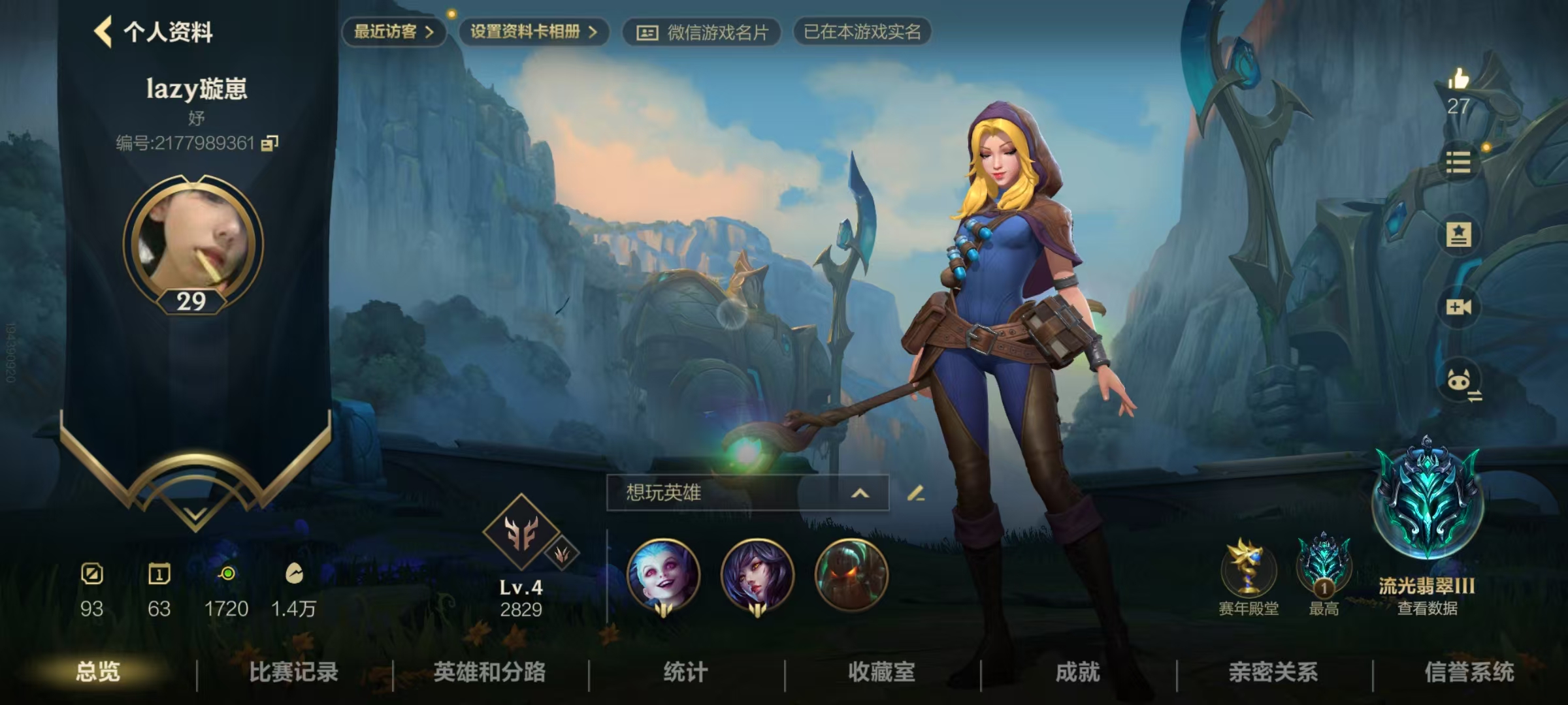 LOL手游陪玩服务