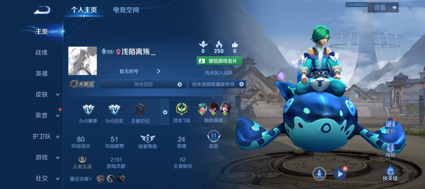 王者荣耀陪玩服务