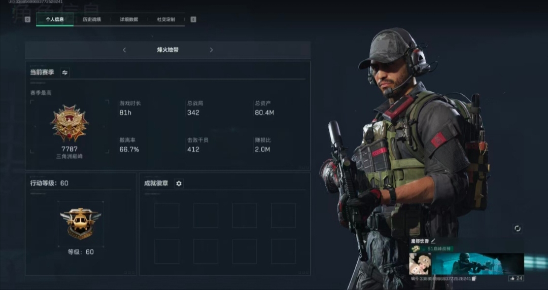 三角洲行动陪玩服务