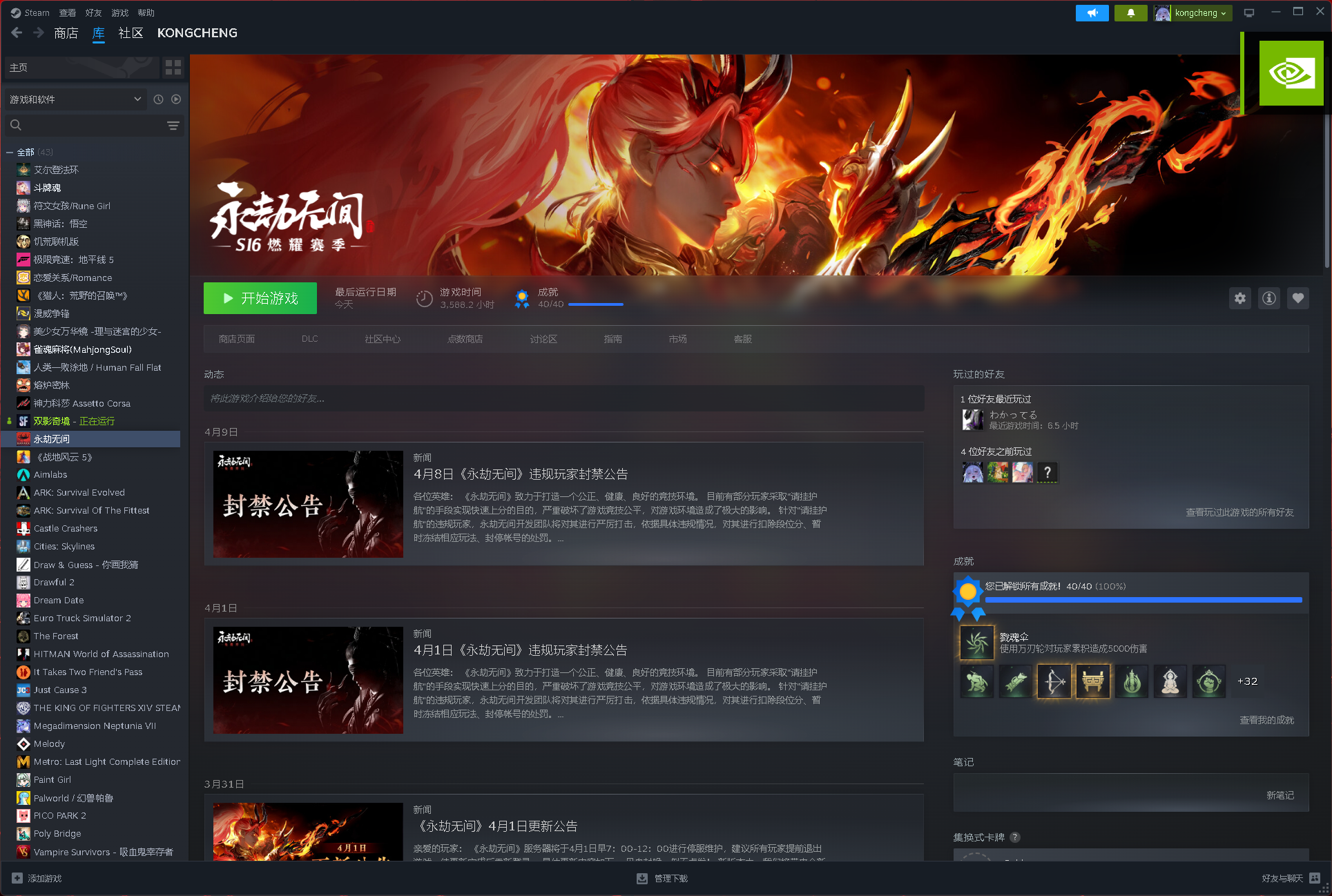 Steam专区陪玩服务