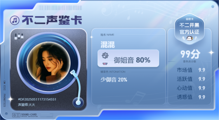 疗愈师陪玩服务