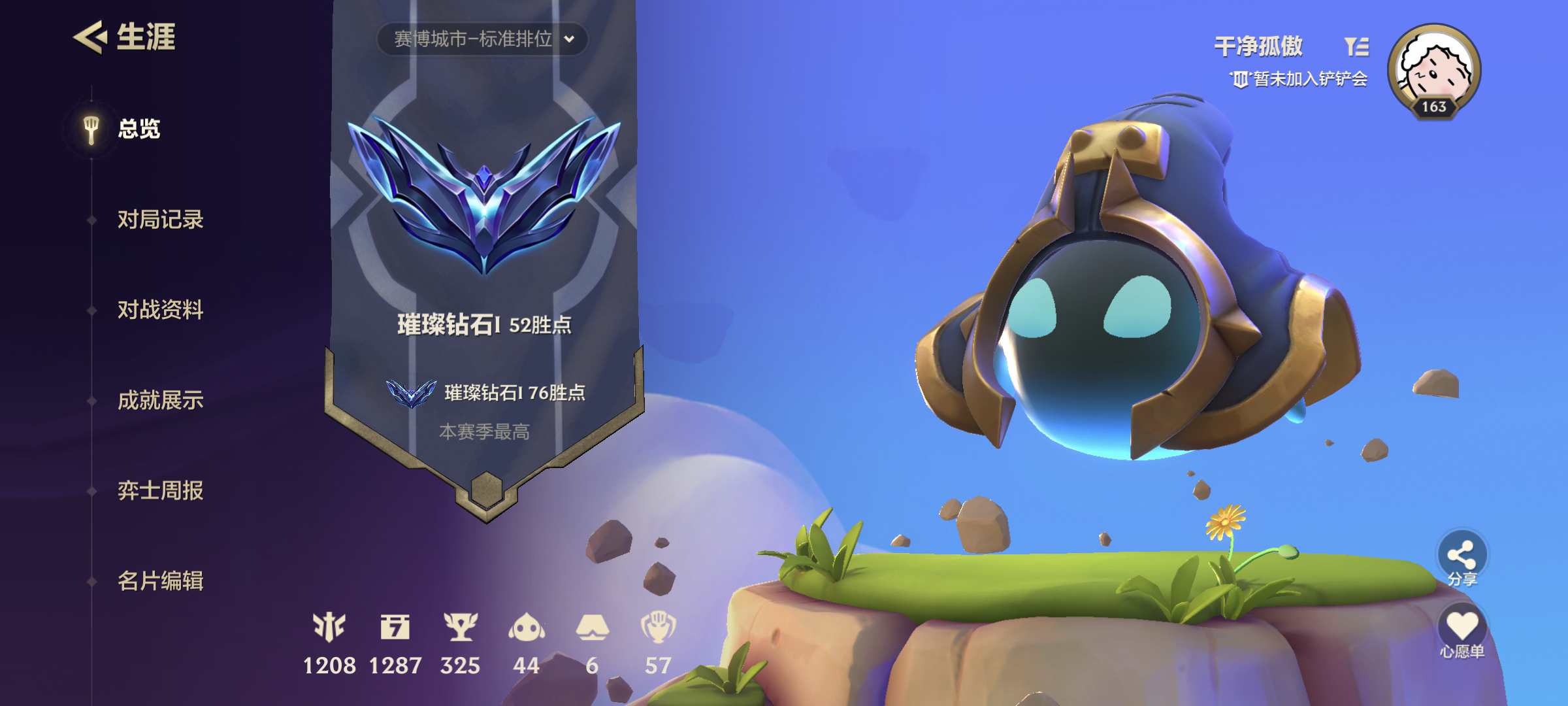 金铲铲之战陪玩服务