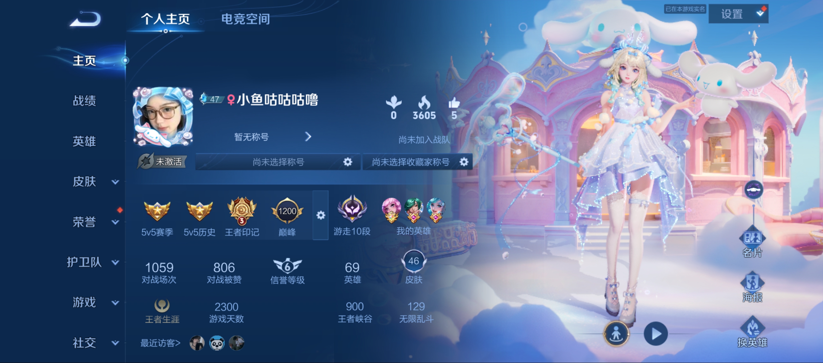 王者荣耀陪玩服务