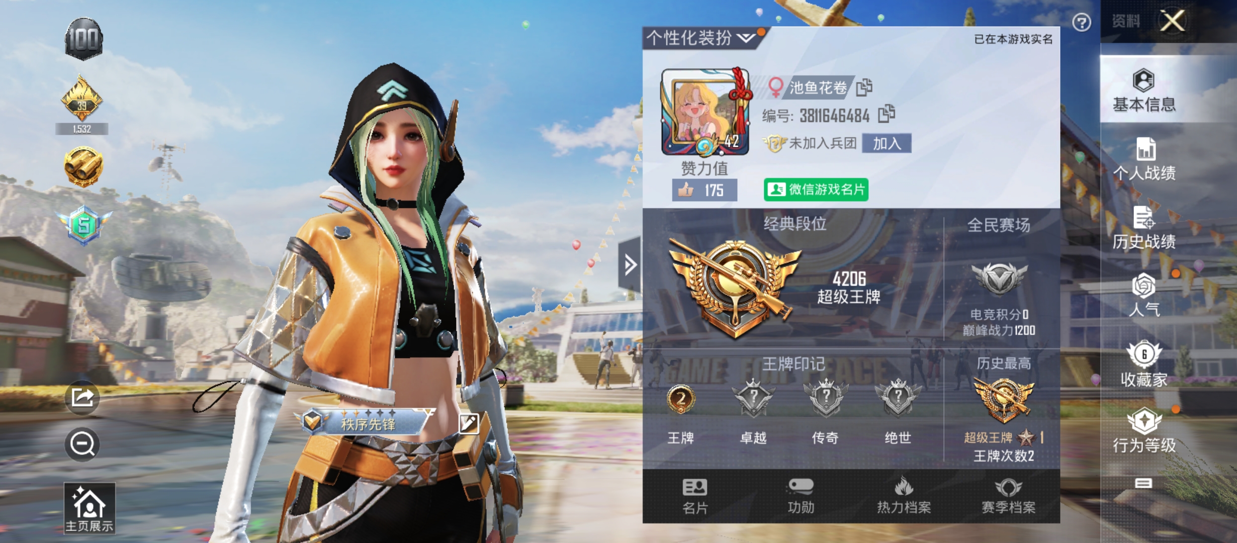 和平精英陪玩服务