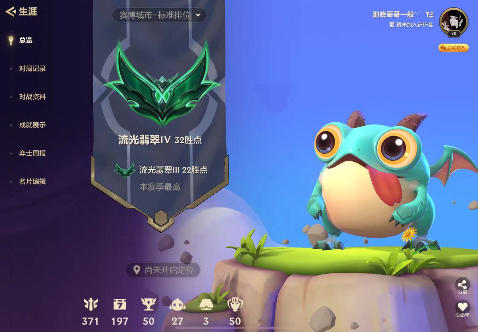 金铲铲之战陪玩服务