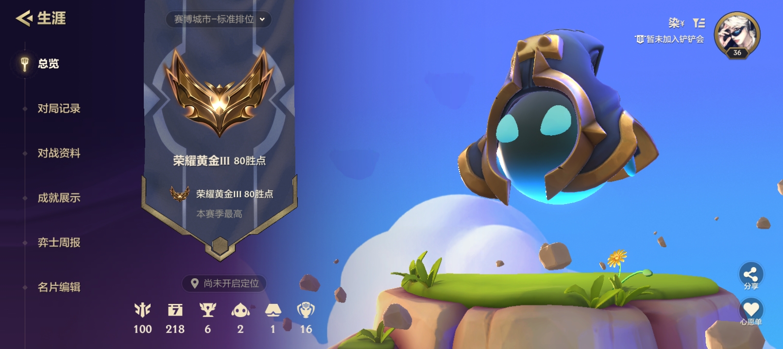 金铲铲之战陪玩服务