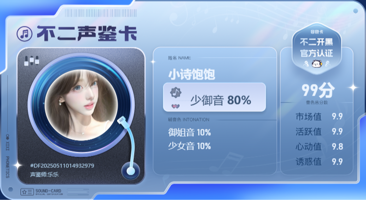 疗愈师陪玩服务
