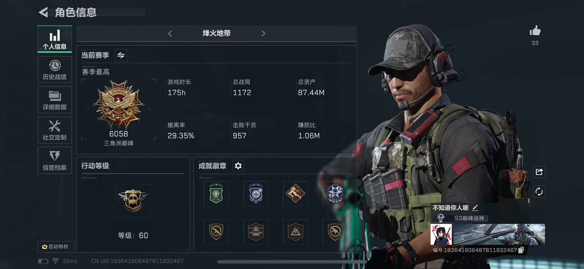 三角洲行动手游陪玩服务
